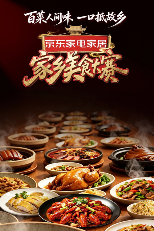 Hometown Food Contest