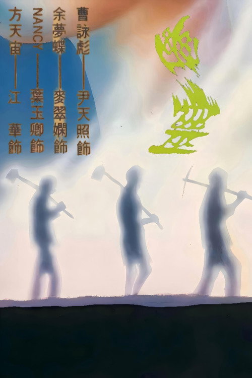 幽灵