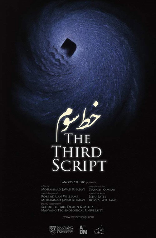 The Third Script