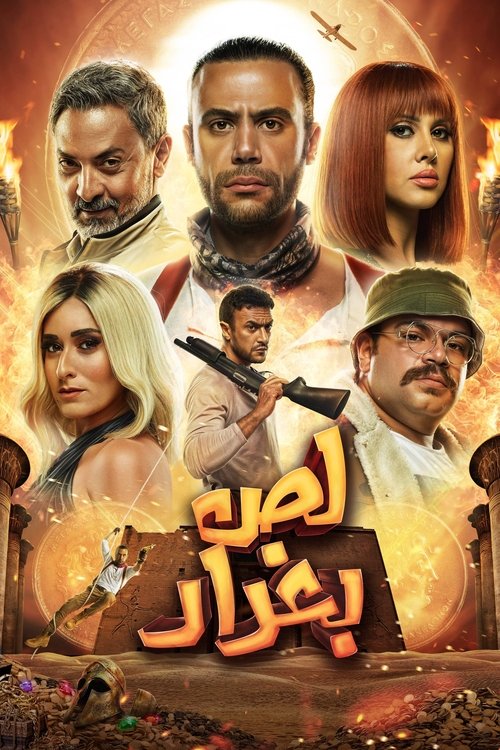 The Thief of Baghdad