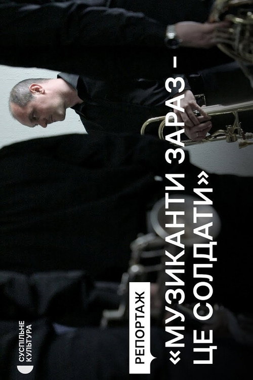 Fighting with music: the history of the Luhansk Philharmonic Orchestra