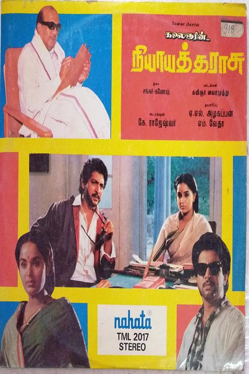 Nyaya Tharasu