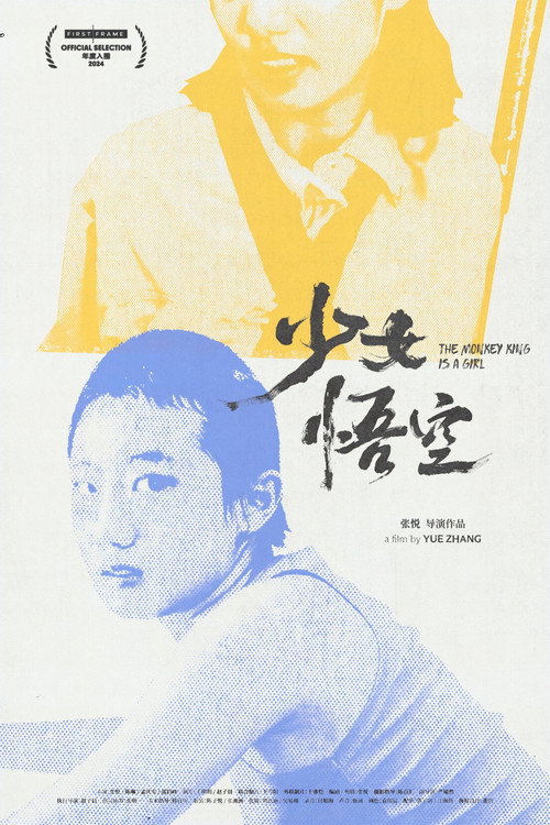 The Monkey King Is a Girl