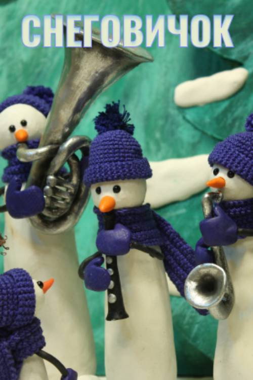 Little Snowman