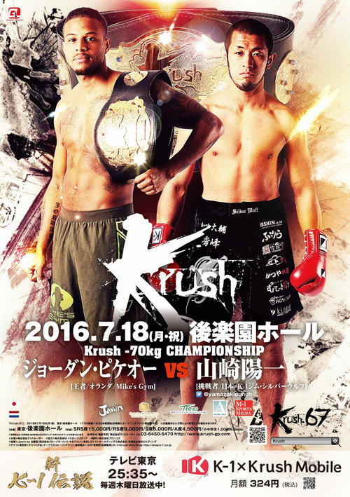 Krush 67
