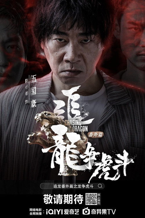 Chasing the Dragon