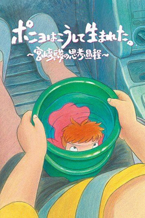 How Ponyo Was Born: Hayao Miyazaki's Thought Process
