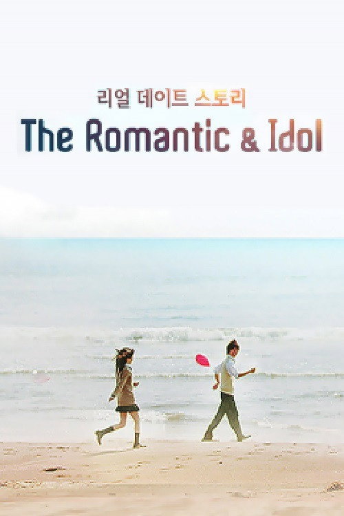 The Romantic & Idol