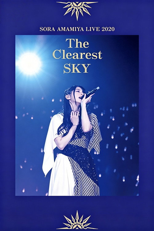 雨宮天ライブ Sora Amamiya - SORA AMAMIYA LIVE 2020 The Clearest SKY
