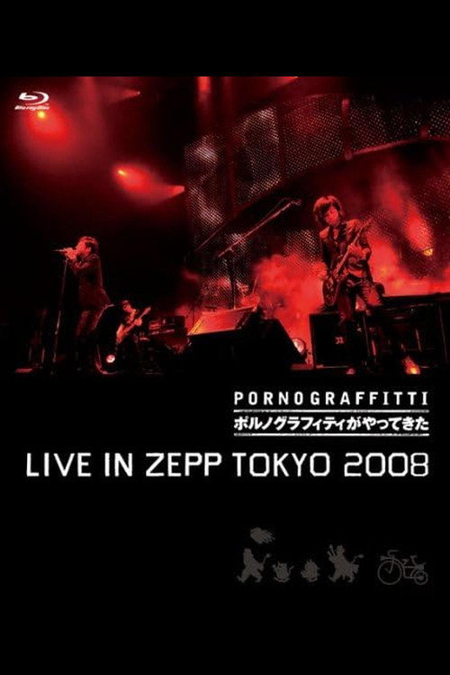 “ポルノグラフィティがやってきた” LIVE IN ZEPP TOKYO 2008