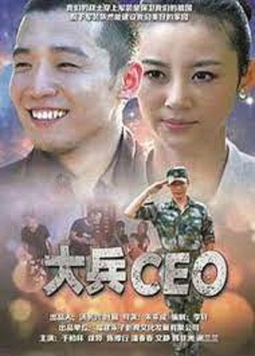 Soldier CEO
