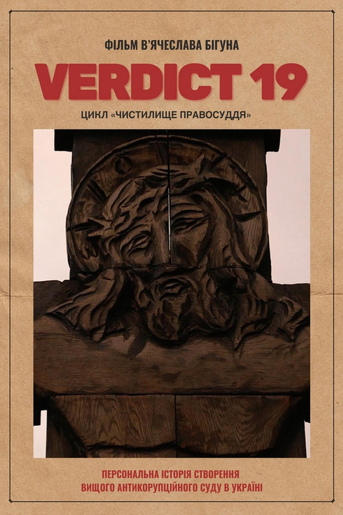 Verdict 19
