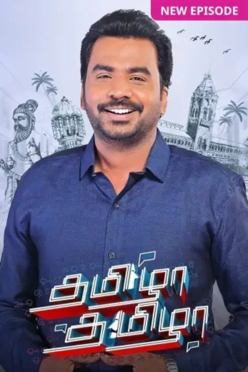 Tamizha Tamizha