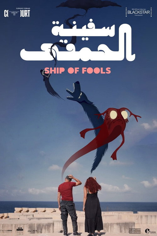 Ship of Fools
