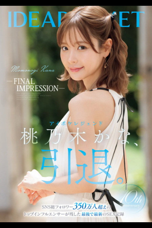 FINAL IMPRESSION- Aipoke legend Momonogi Kana retires.