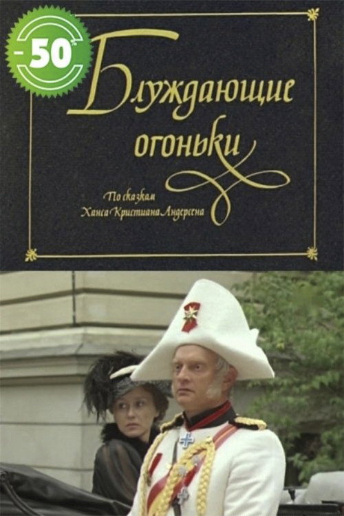 Žaltvykslės