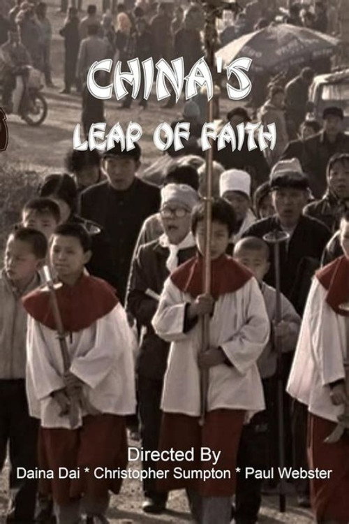 China's leap of faith