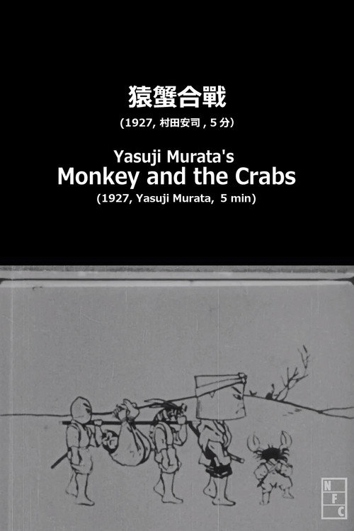 Yasuji Murata's Monkey and the Crabs